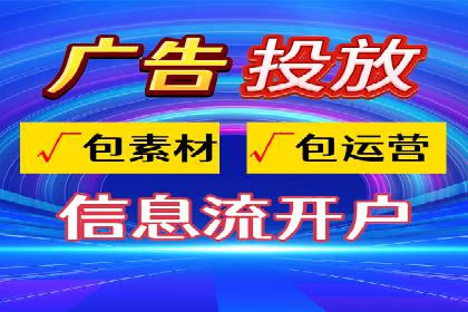 揭秘信息流大师的广告投放策略