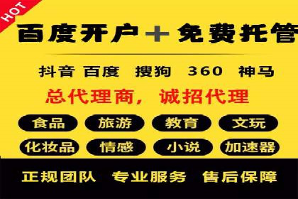 百度推广运营全解析：如何提升广告效果